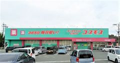 ディスカウントドラッグコスモス　伊岐須店