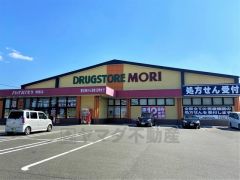 ドラッグストアモリ　須恵店