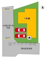 角地で日当り風通し良好です＾＾カースペースは停めやすい並列駐車2台付き。 車好きのご主人の洗車もゆったり。