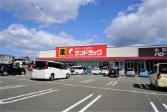 サンドラッグ　志免店