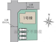 陽当たり風通しの良い角地。カースペース並列3台＾＾ ご夫婦で1台ずつと急な来客があっても安心です。 前面道路は西側4.5ｍ、