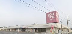 ゆめマート　田川大任