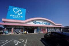 大賀薬局二日市店