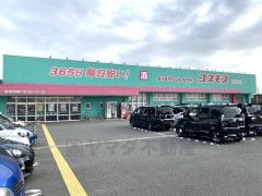 ディスカウントドラッグコスモス　篠栗店