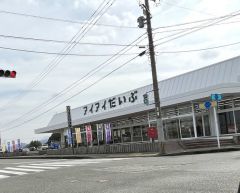 アイアイだいぶ店