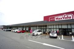 マックスバリュ　御笠川店