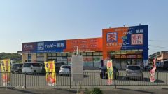 くすりのハッピー庄内店