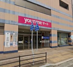 サンドラッグ　九工大前店