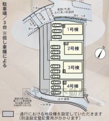 4号棟。カースペースは停めやすい並列駐車3台付き。 お庭スペースあり＾＾前面道路は約7ｍと広く駐車や離合もスムーズです。