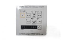 同仕様写真。浴室暖房乾燥機には、暖房、乾燥、涼風、換気の4つの機能が付いています。タイマー付きです。