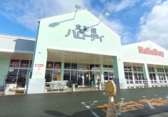 ハローデイ　田川店