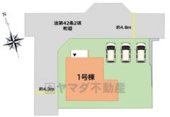 前面道路は北側約4.8ｍ、西側約4.3ｍ。角地で陽当たり・風通し良好＾＾