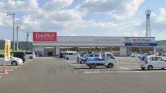 ダイソー　飯塚秋松店