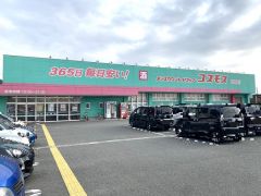 ディスカウントドラッグコスモス　篠栗店
