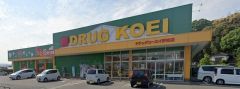 くすりのコーエイ伊田店