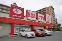 ドラッグイレブン　白木原店