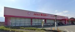 ディスカウントドラッグコスモス　筑穂店