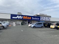 ミスターマックス　Select篠栗店