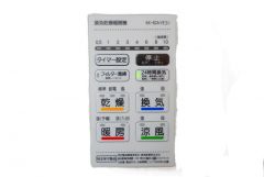 同仕様写真。浴室暖房乾燥機には、暖房、乾燥、涼風、換気の4つの機能が付いています。タイマー付きです。