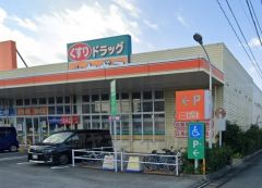 ドラッグセガミ　福岡空港南店