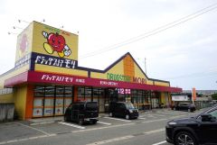 ドラッグストアモリ　水城店