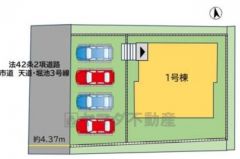 駐車スペースは並列で4台分確保＾＾ ＪＲ九州筑豊本線「天道」駅徒歩約18分＾＾ 前面道路は約4.37ｍ。
