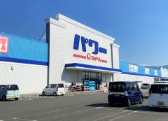 コメリパワー　須恵店