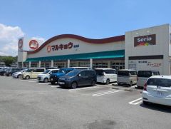 マルキョウ　原田店