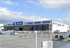 ナフコ　飯塚南店