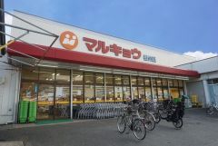 マルキョウ板付店