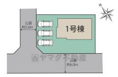 前面道路。西側約5.0ｍ、南側約6.0ｍ公道。 カースペースは並列3台分を確保＾＾ お問い合わせお待ちしております＾＾
