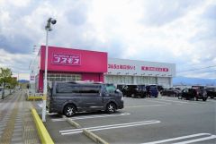 ディスカウントドラッグコスモス　乙金店