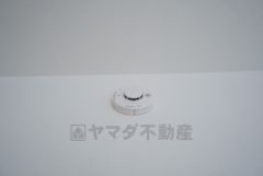 火災発生をいち早く知らせてくれる火災報知器は標準装備です。