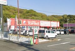 ハローデイ　九工大前店