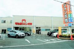 明治屋ジャンボ市太宰府店