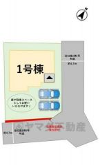 前面道路は東側約4.7ｍ、南側約4.7ｍ。駐車スペースはゆとりある2台分を確保。マイカー用に、お客さま用に、余裕を持ってご利用いただけます。