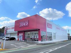 ディスカウントドラッグコスモス　宇美店