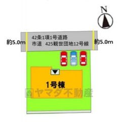 駐車スペースは並列で3台分確保＾＾敷地面積は約86坪あり、ゆとりのある平屋建てです＾＾