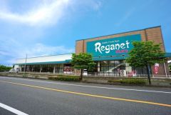 にしてつストアレガネット美鈴の杜