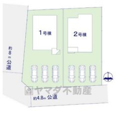 1号棟。カースペース並列3台。 ご夫婦で1台ずつ所有出来ます＾＾ 1号棟は角地で風通し陽当たり良好＾＾ 前面道路は西側約8ｍ、南側約4.8ｍ。