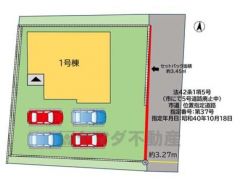 前面道路は私道東側約3.27ｍ。駐車スペースはゆとりある2台分を確保。田川市コミュニティバス「桜町」停徒歩2分＾＾