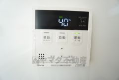 給湯器リモコンはキッチン横からボタンひとつで操作が楽々。通話ボタン付きでお子様とも会話ができて安心です。