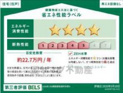 省エネ性能ラベル表示は国土交通省の定める建築物省エネ法に基づいたもので、省エネ性能が高いと「快適性向上」「光熱費削減」など多くのメリットが得られます