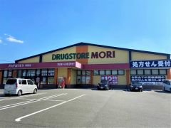 ドラッグストアモリ　須恵店