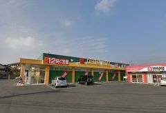 くすりのコーエイ後藤寺店