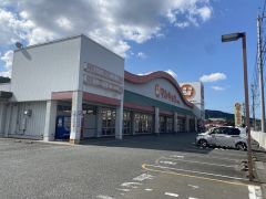 マルキョウ　宇美店