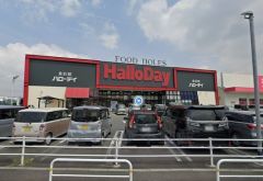 ハローデイ　直方店