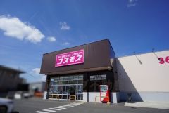 ディスカウントドラッグコスモス　大佐野店