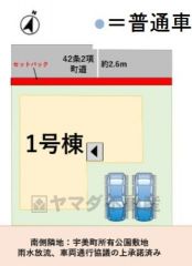 スムーズに駐車出来る、並列駐車2台分を確保。前面道路は4ｍ。 ご夫婦で車を1台ずつ所有出来ます＾＾