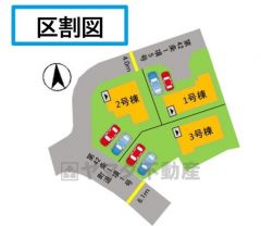 1号棟。カースペースは停めやすい並列駐車2台付き。お庭スペースあり＾＾